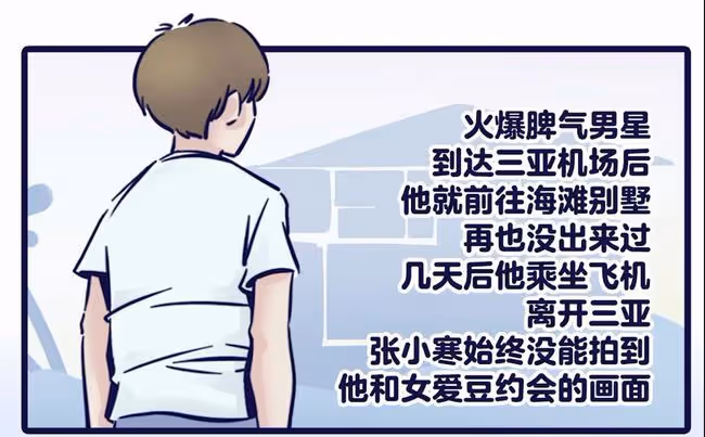 娛記曝當紅男星和女愛豆三亞私會,被偶遇深夜同住,黃子韜被懷疑