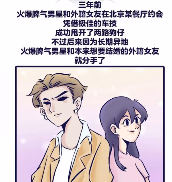 娛記曝當紅男星和女愛豆三亞私會,被偶遇深夜同住,黃子韜被懷疑