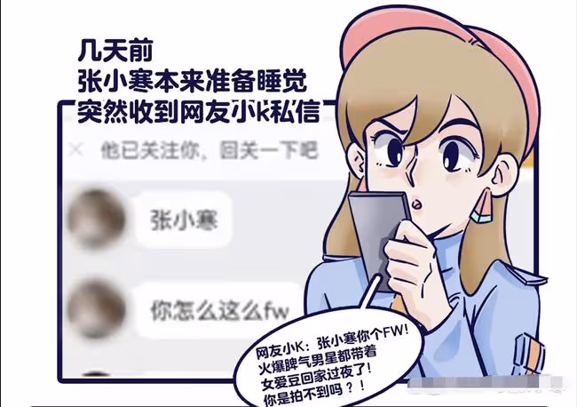 娛記曝當紅男星和女愛豆三亞私會,被偶遇深夜同住,黃子韜被懷疑