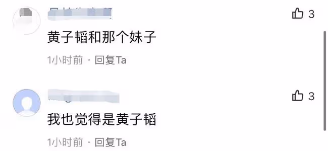 娛記曝當紅男星和女愛豆三亞私會，被偶遇深夜同住，黃子韜被懷疑