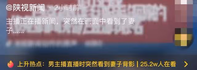太感動!陝西主持直播中認出抗疫妻子的背影,分離18天只同框6秒