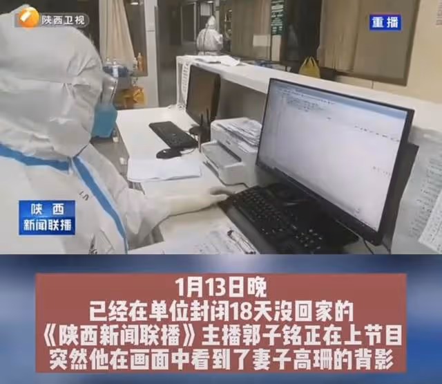 太感動!陝西主持直播中認出抗疫妻子的背影,分離18天只同框6秒