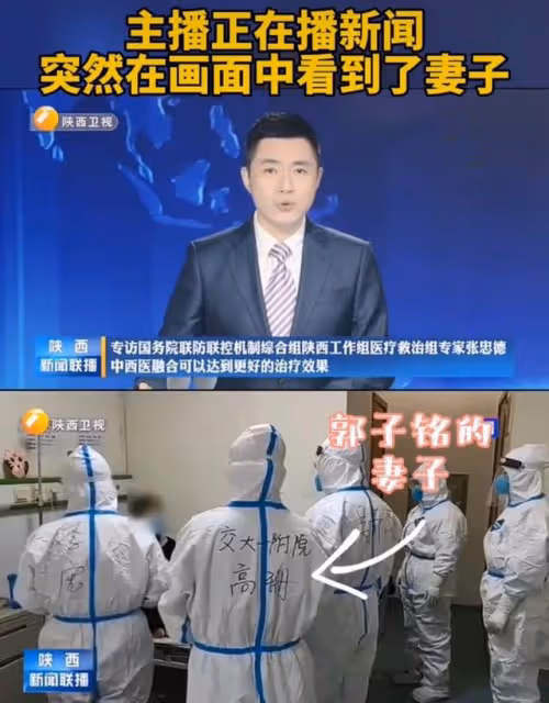 太感動!陝西主持直播中認出抗疫妻子的背影,分離18天只同框6秒