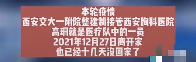 太感動!陝西主持直播中認出抗疫妻子的背影,分離18天只同框6秒