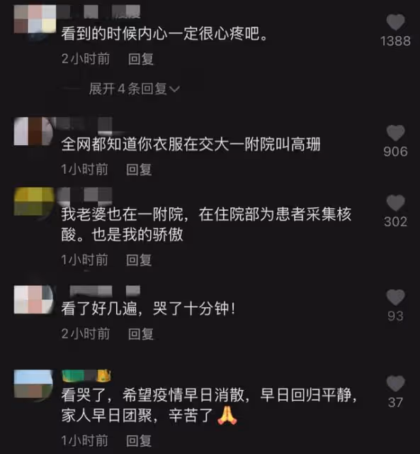 太感動!陝西主持直播中認出抗疫妻子的背影,分離18天只同框6秒