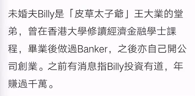 34歲港姐嫁富豪男友!稱被對方誠意打動,已秘戀一年否認奉子成婚