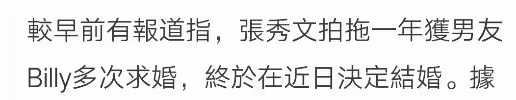 34歲港姐嫁富豪男友!稱被對方誠意打動,已秘戀一年否認奉子成婚