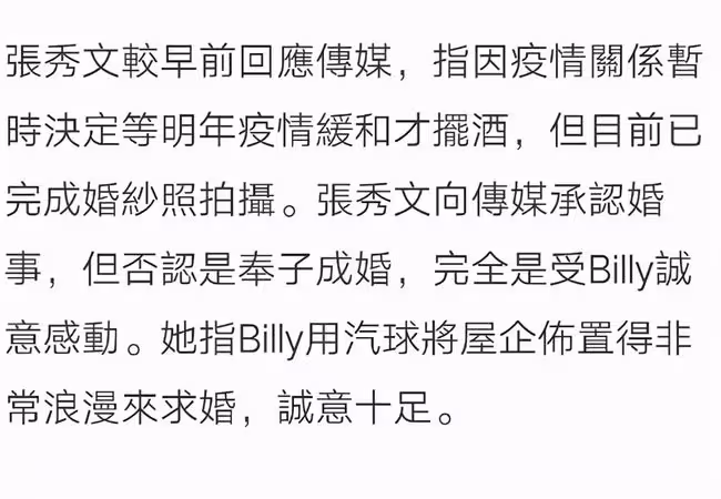 34歲港姐嫁富豪男友!稱被對方誠意打動,已秘戀一年否認奉子成婚