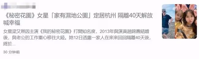 嫁內地導演8年!39歲女星終於帶倆女兒移居內地,新家環境宜人
