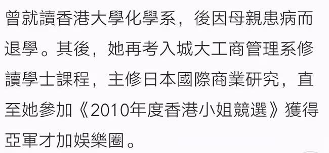 34歲港姐嫁富豪男友!稱被對方誠意打動,已秘戀一年否認奉子成婚