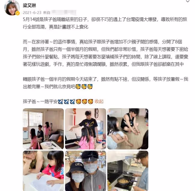 嫁內地導演8年!39歲女星終於帶倆女兒移居內地,新家環境宜人