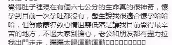 49歲黃子佼喜當爹!小19歲嬌妻官宣懷孕3個月,自曝孕期心情低落