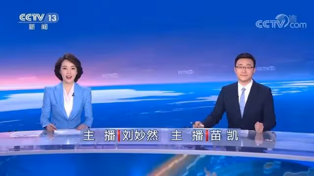 從《午夜新聞》到《朝聞天下》,劉妙然在央視新聞播音受認可