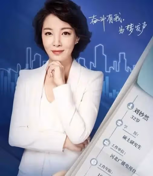 從《午夜新聞》到《朝聞天下》,劉妙然在央視新聞播音受認可