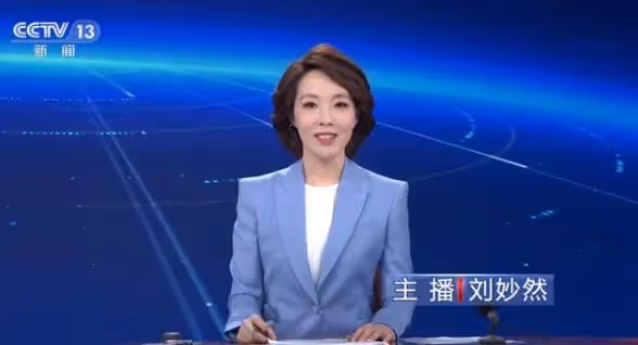 從《午夜新聞》到《朝聞天下》，劉妙然在央視新聞播音受認可