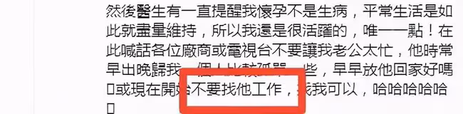 49歲黃子佼喜當爹!小19歲嬌妻官宣懷孕3個月,自曝孕期心情低落