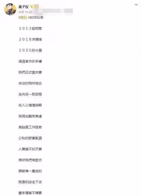 49歲黃子佼喜當爹!小19歲嬌妻官宣懷孕3個月,自曝孕期心情低落
