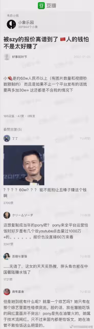 敢在中國漫天要價,宋智雅是火了還是飄了?