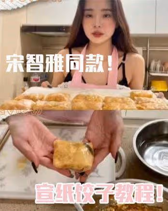 敢在中國漫天要價,宋智雅是火了還是飄了?