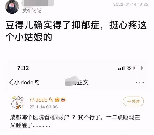 王思聰前女友患抑鬱症!凌晨發文公開求醫,稱無法動起來無法出門