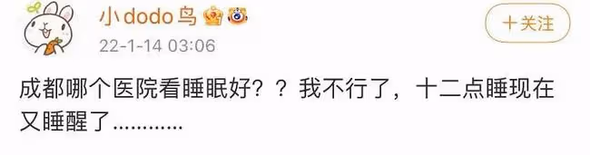 王思聰前女友患抑鬱症!凌晨發文公開求醫,稱無法動起來無法出門