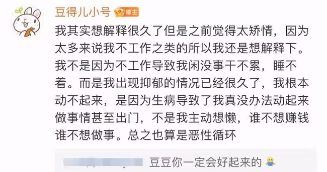 王思聰前女友患抑鬱症!凌晨發文公開求醫,稱無法動起來無法出門
