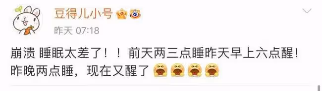 王思聰前女友患抑鬱症!凌晨發文公開求醫,稱無法動起來無法出門