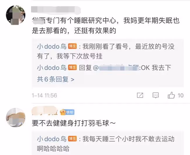王思聰前女友患抑鬱症!凌晨發文公開求醫,稱無法動起來無法出門