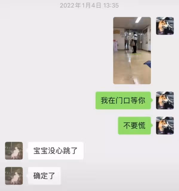 180斤網紅懷孕又胎停!痛哭到雙眼紅腫,孕期跨年夜被丈夫扔路邊