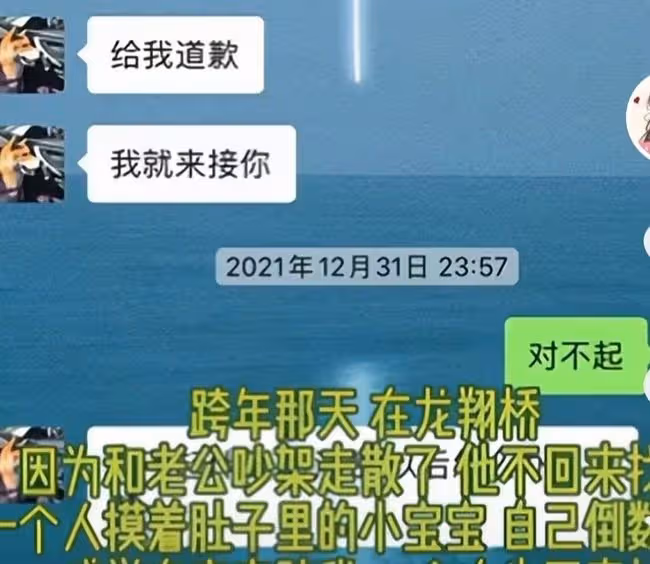 180斤網紅懷孕又胎停!痛哭到雙眼紅腫,孕期跨年夜被丈夫扔路邊