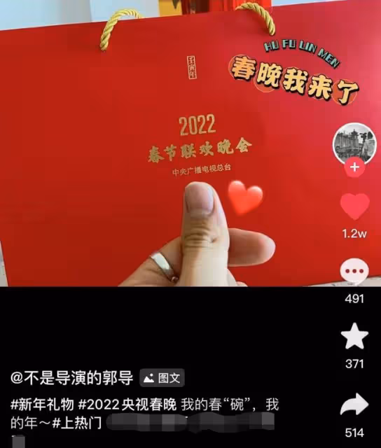央視虎年春晚進展曝光!工作人員稱沒有分會場,伴手禮喜慶又實用