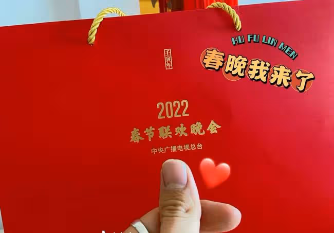 央視虎年春晚進展曝光!工作人員稱沒有分會場,伴手禮喜慶又實用