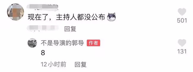 央視虎年春晚進展曝光!工作人員稱沒有分會場,伴手禮喜慶又實用