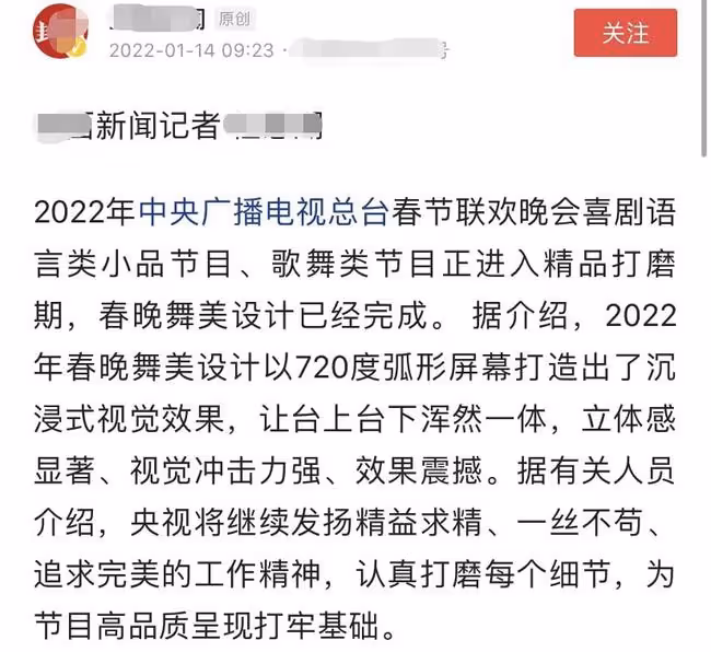 央視虎年春晚進展曝光!工作人員稱沒有分會場,伴手禮喜慶又實用
