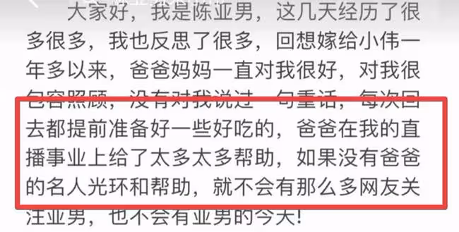 陳亞男發文道歉了！自責忽視朱小偉感受，直言對大衣哥心裡有愧
