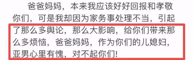 陳亞男發文道歉了！自責忽視朱小偉感受，直言對大衣哥心裡有愧