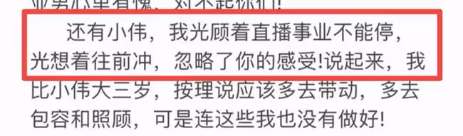 陳亞男發文道歉了！自責忽視朱小偉感受，直言對大衣哥心裡有愧