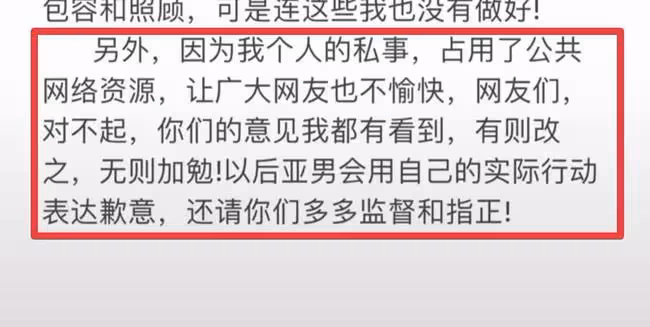 陳亞男發文道歉了！自責忽視朱小偉感受，直言對大衣哥心裡有愧
