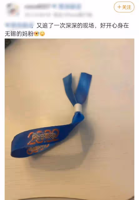 央視網絡春晚曝光!當紅流量明星齊聚,王冰冰疑現身被贊又美又甜