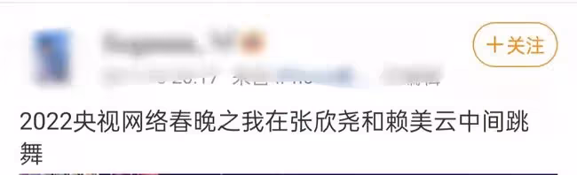 央視網絡春晚曝光!當紅流量明星齊聚,王冰冰疑現身被贊又美又甜