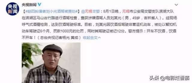 國家一級演員侯勇疑似酒駕?與好友聚會喝紅酒,開百萬豪車送異性