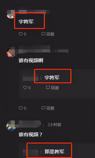曝百萬網紅「宇將軍」被捕?為流量低俗、無下限,網友:早該治了