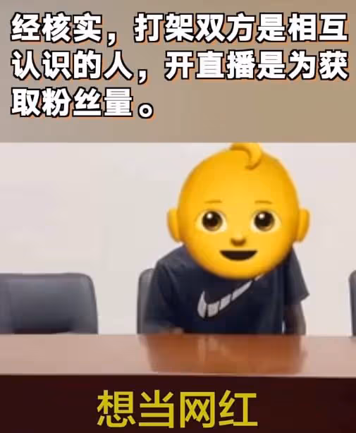 曝百萬網紅「宇將軍」被捕?為流量低俗、無下限,網友:早該治了