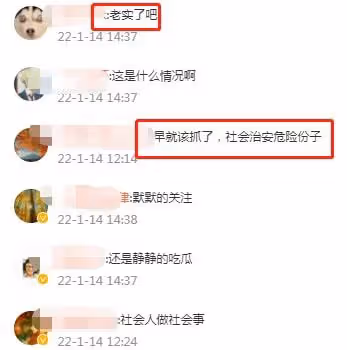 曝百萬網紅「宇將軍」被捕?為流量低俗、無下限,網友:早該治了