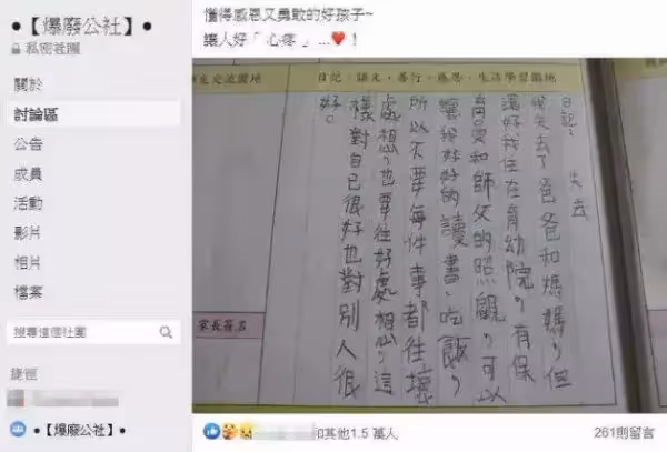 「令人心疼」懂事童寫下「還好我住在育幼院,可以讀書吃飯」沒了父母依然超正能量