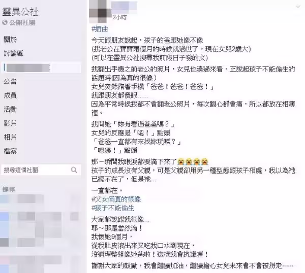 「令人心疼」懂事童寫下「還好我住在育幼院,可以讀書吃飯」沒了父母依然超正能量