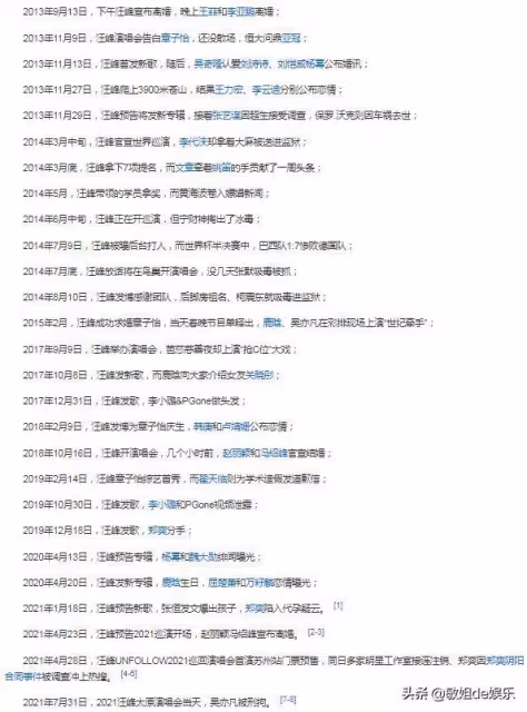 娛樂圈最甜半路夫妻也離婚了？果然，我們都被騙了……