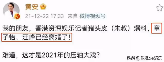 娛樂圈最甜半路夫妻也離婚了？果然，我們都被騙了……