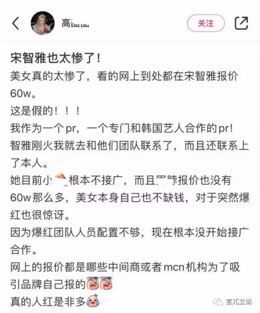 一條視頻報價60萬?——深度了解韓國網紅營銷市場