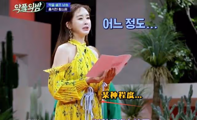 咸素媛四段情史,上綜藝被曝太摳門,不孝順婆婆?老公要和她離婚